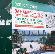 50 мест комфортного голосования откроют 19 апреля в Новосибирске